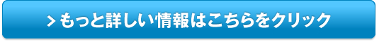 骨盤矯正（骨盤調整）が得意な接骨院【MJG接骨院】販売サイトへ